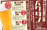 バクダン(各598円。焼酎・梅酒のビール割り)