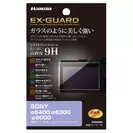 SONY α6400 / α6300 / α6000 専用 EX-GUARD 液晶保護フィルム