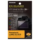 Panasonic LUMIX S1 / S1R 専用 EX-GUARD 液晶保護フィルム