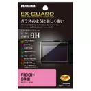 RICOH GR III 専用 EX-GUARD 液晶保護フィルム