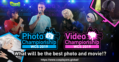 世界コスプレサミット(WCS)、「写真部門」と「ショートムービー部門」のオンラインコンテストを2019年も開催！