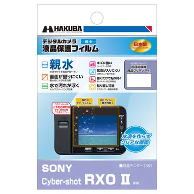 SONY Cyber-shot RX0 II 専用 液晶保護フィルム 親水タイプ