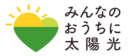 アイチューザー、日本初の太陽光発電共同購入事業を展開　～「神奈川県 みんなのおうちに太陽光」キャンペーンを5月17日より開始～