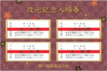 台紙（表面）イメージ