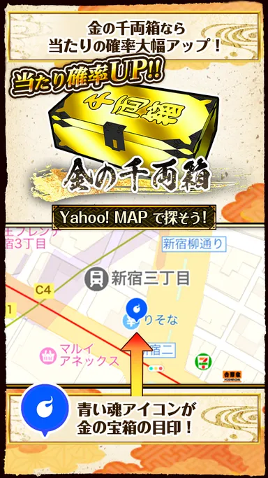 Yahoo! MAPで探そう