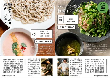 タベサキ　2019年5月号　GEN、BW CAFE