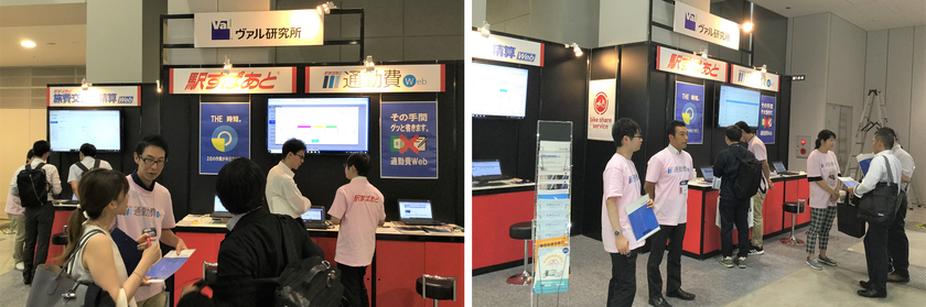 「会計・財務EXPO」に出展、通勤費業務における増税対策や
ノンコア業務を75％削減※するクラウドサービスの活用例を紹介