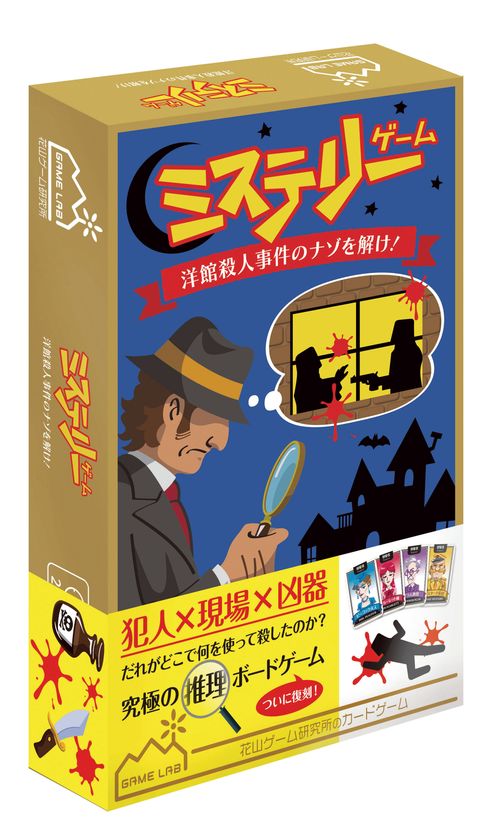 日本近代ボードゲームのパイオニア 花山ゲーム研究所 が80余年の時を経て復活 第一弾商品2種を販売開始 株式会社ハナヤマのプレスリリース