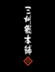 三州製菓株式会社のロゴ