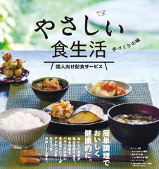 島根・浜田市の介護会社と給食宅配会社が地域に根差した食事宅配サービスをリニューアル　栄養不足を改善し認知症を予防