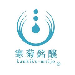 合資会社寒菊銘醸