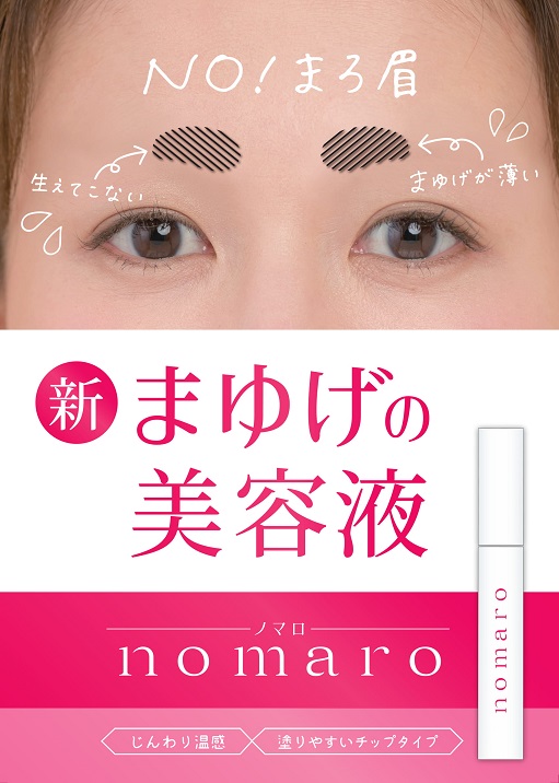 眉毛美容液｜Dbeの口コミ - ＼まつげ、まゆげ 大事に育てよう