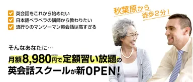 記憶術英会話メモリッシュ