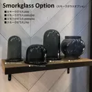スモークガラス