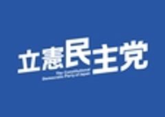 立憲民主党青年局のロゴ