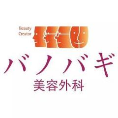 韓国バノバギ整形外科