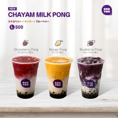 日本初上陸したCHAYAMから令和初の新メニュー3種「CHAYAM MILK PONG」を5月10日(金)より販売開始！