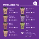 TAPIOKA MILK TEA メニュー