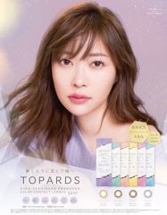 発売前より話題沸騰！指原莉乃 完全プロデュースの『究極のナチュラルカラコン』　“TOPARDS(トパーズ)”が、遂に本日より販売開始！