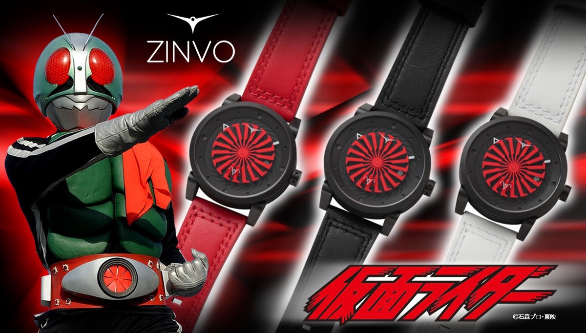 仮面ライダー×ZINVO(ジンボ)コラボレーション腕時計