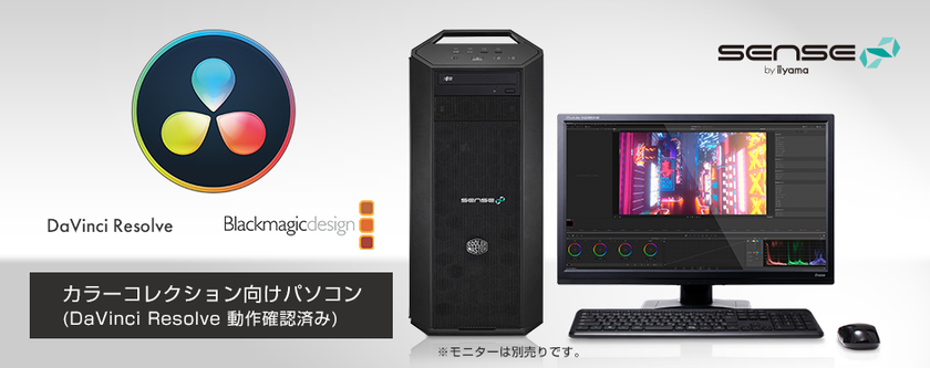 iiyama PC、「SENSE∞（センス インフィニティ）」より、
カラーコレクション向けパソコンを発売