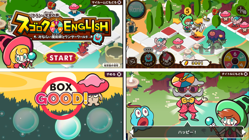 ネオス、小学館の通信教育「まなびwith」向けに
デジタル教材を提供開始