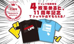 引換券を集めれば、毎年恒例の記念Tシャツが必ずもらえる！ラーメン回数券で、いつものラーメンをお得に食べよう！