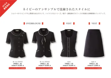 2018年春夏・対象商品