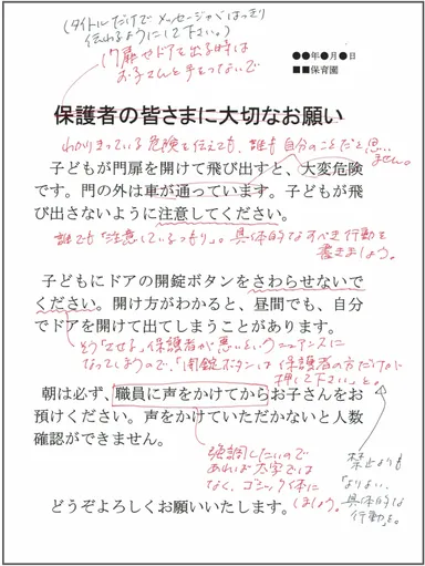 文書の添削イメージ