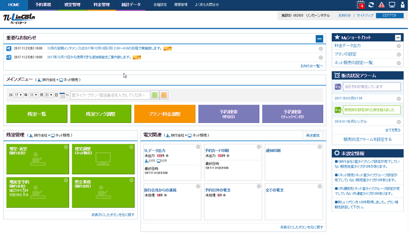 ã‚·ãƒ¼ãƒŠãƒƒãƒ„ãŒ Destinations Of The World Dmcc ã¨å…±é€šåœ¨åº«ã‚µãƒ¼ãƒ