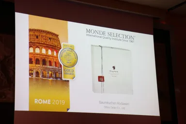 モンドセレクション授賞式