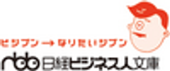 日本経済新聞出版社のロゴ