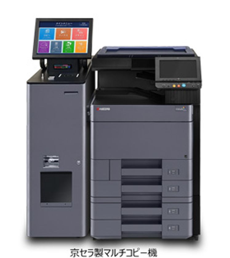 “デイリーヤマザキ”のマルチコピー機に新たなサービスを追加
専門誌などの多彩なコンテンツが購入できる「eプリントサービス」を開始