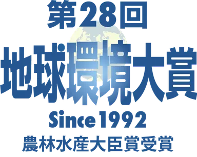 第28回地球環境大賞ロゴ