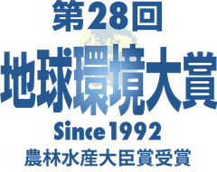 第28回地球環境大賞「農林水産大臣賞」受賞！フジミン(R)(フルボ酸)とは