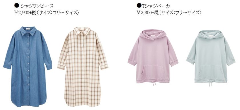 オシャレ女子に大人気
RETRO ＧIRL（レトロガール）より新作が登場！