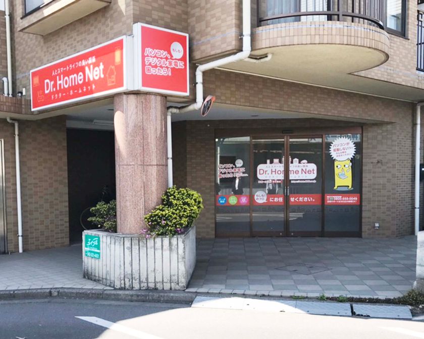 パソコン修理専門店：ドクター・ホームネット
東京立川店が業務拡大のため国分寺で
5/14(火)よりリニューアルOPEN！