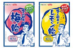 今年の夏は「くらこん×あじげん」が熱い！！塩こん部長監修・粒状塩こんぶ入り『塩こん部長の飴』発売1カ月で100,000個販売！