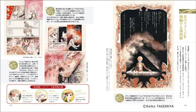 中面06 ：音のイメージを増幅させる演出術