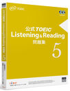公式TOEIC(R) Listening & Reading 問題集5　2019年6月25日(火)発売決定　リーディング音声をダウンロードできる特典付き