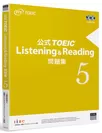 公式TOEIC(R) Listening & Reading 問題集5