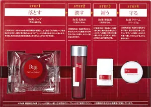 Re美 トライアルセット内容