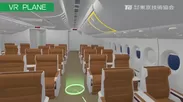 VR-Plane