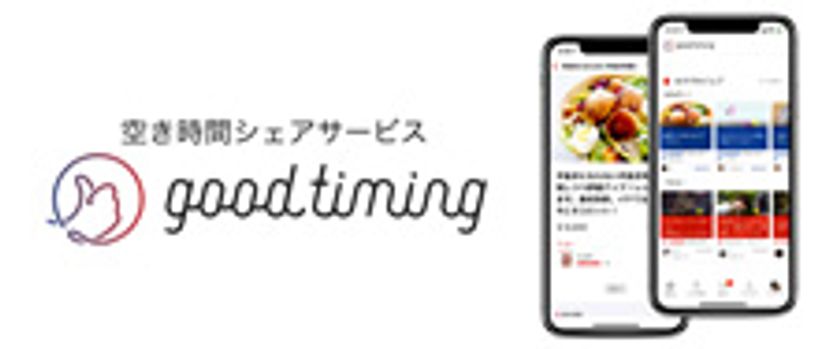 未来の集合住宅を考えるプロジェクト
「LIVING STYLE 2025 住まいの未来」
大阪ガスの実験集合住宅「NEXT21」で
集合住宅内のシェアリングサービスの実証実験を実施