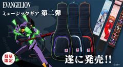 エヴァンゲリオンとコラボレーションした楽器機材・アクセサリーの第二弾を2019年5月18日より全国の楽器店にて発売