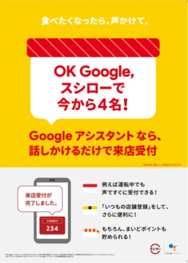 Google アシスタントポスター画像１