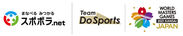 「スポボラ.net」が「Team Do Sports Portal」と連携　ボランティア募集を、両サイトでPR可能に