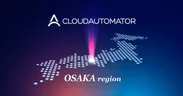cloudautomator_大阪ローカルリージョン