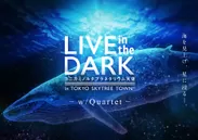 「LIVE in the DARK -w/Quartet-」メインビジュアル