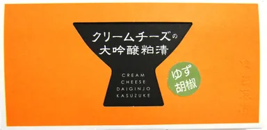 ゆず胡椒クリームチーズ箱